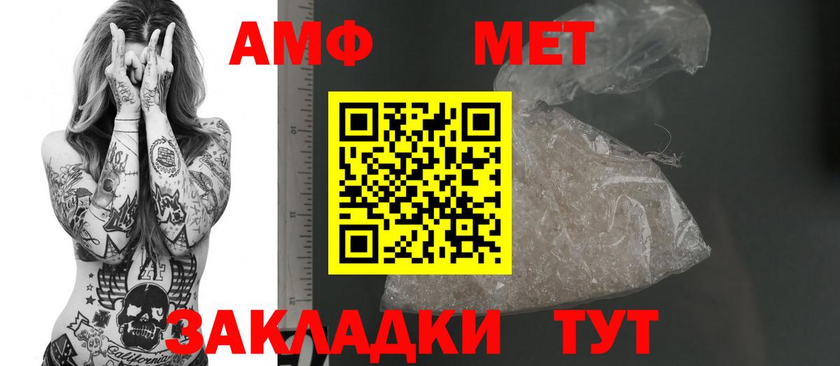 АМФЕТАМИН Premium Мончегорск