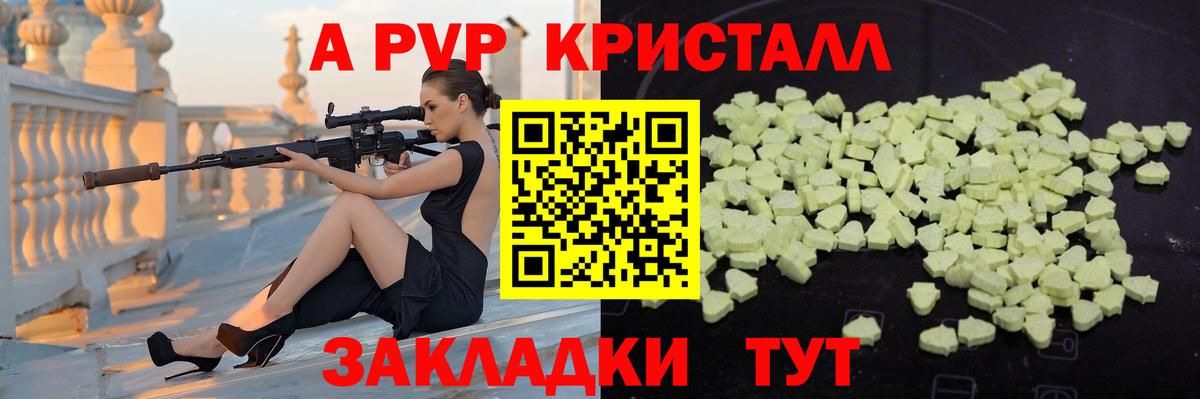 A PVP VHQ  Вход с VPN  Мончегорск  Альфа ПВП  Alpha PVP СК КРИС 