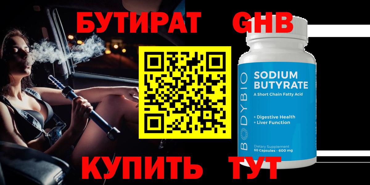 Мончегорск  Бутират BDO  Вход с VPN 