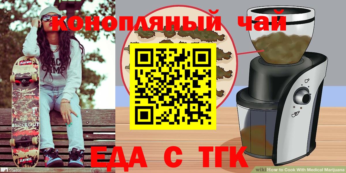 Мончегорск  Canna-Cookies конопля  Вход с VPN 