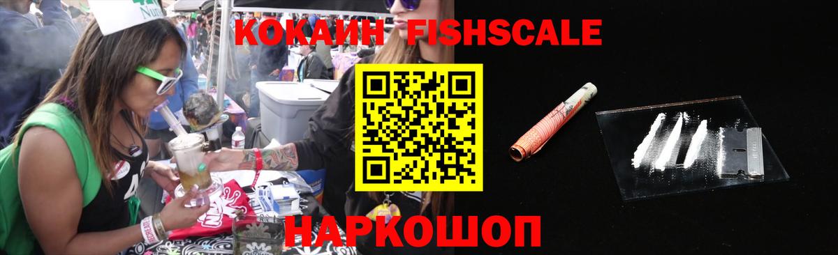 Cocaine 97% Мончегорск
