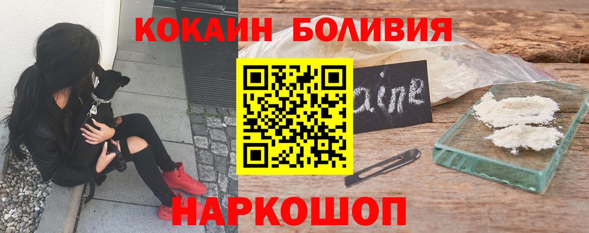Мончегорск  Cocaine Колумбийский  Вход с VPN  КОКАИН 99% 