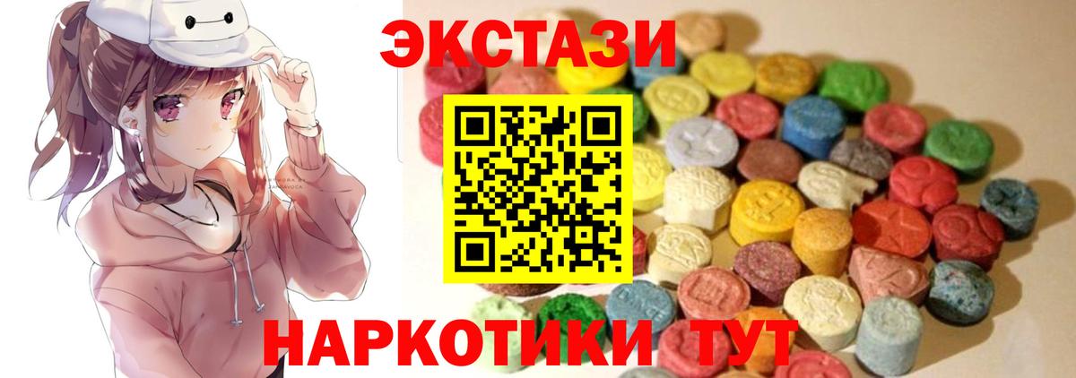 ЭКСТАЗИ  Экстази DUBAI  Мончегорск  MEGA   Экстази Cube  Вход с VPN 