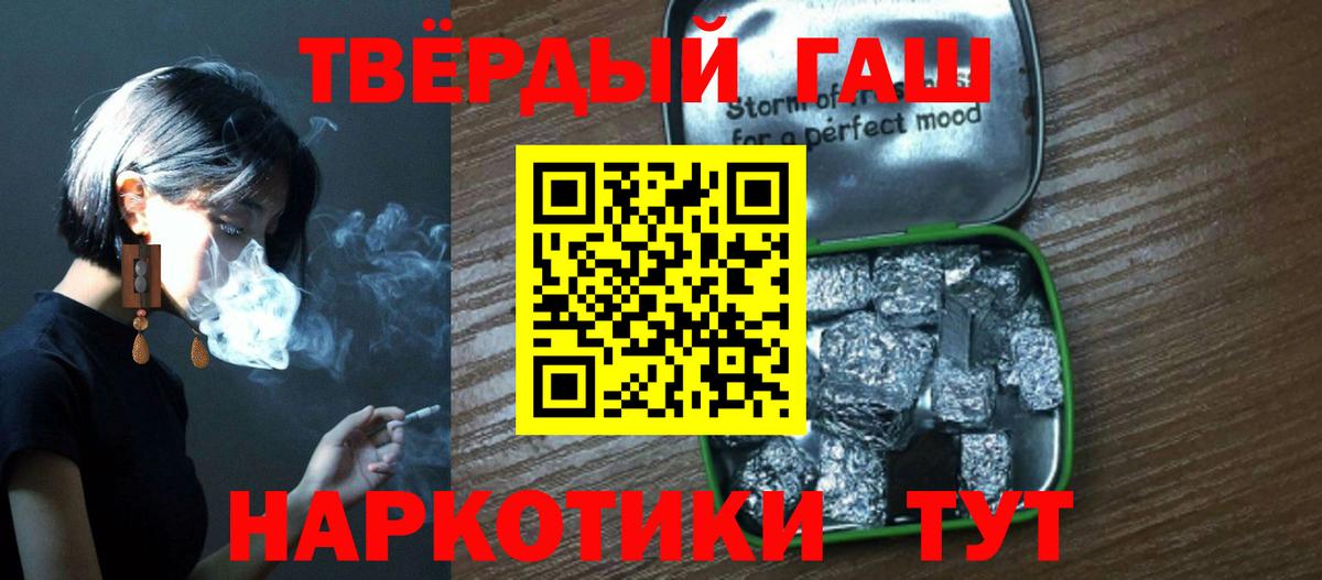Мончегорск  ГАШ Cannabis  Гашиш хэш  ГАШ  Вход с VPN 