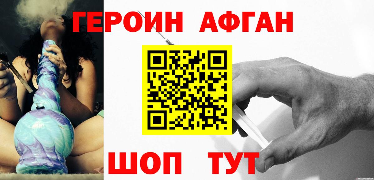 Мончегорск  ГЕРОИН хмурый  Вход с VPN 