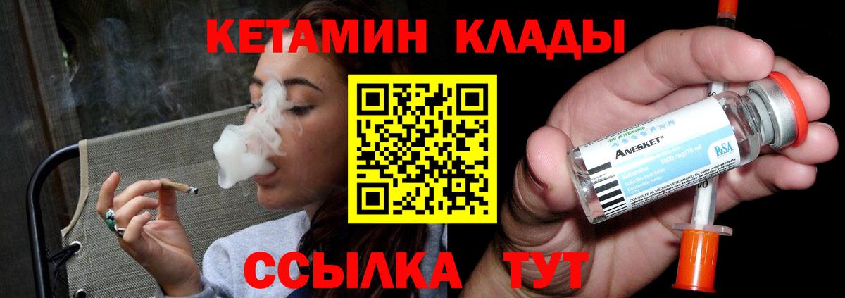 Мончегорск  КЕТАМИН VHQ  Вход с VPN  КЕТАМИН VHQ 
