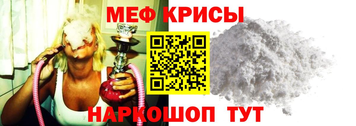 Мефедрон мука Мончегорск