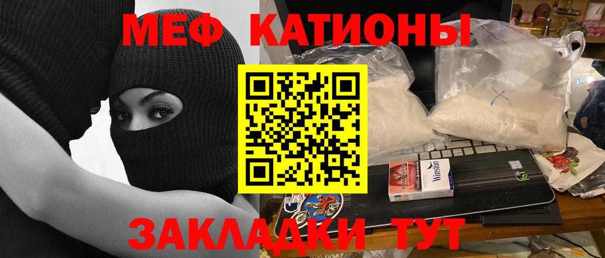 Мончегорск  МЯУ-МЯУ кристаллы  Вход с VPN  МЯУ-МЯУ мука 