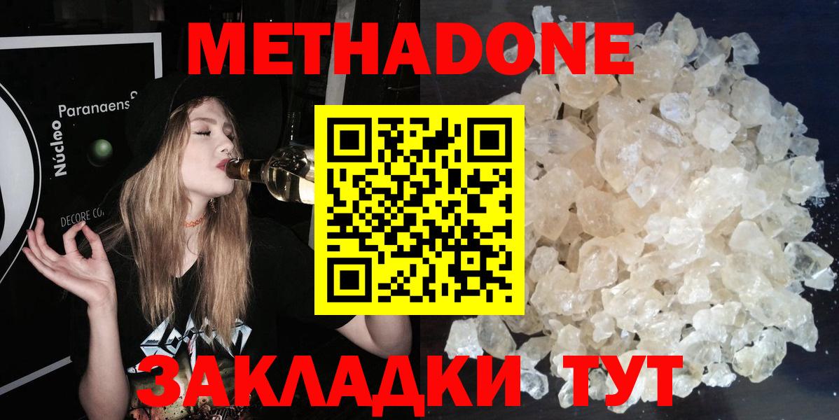 Метадон мёд Мончегорск