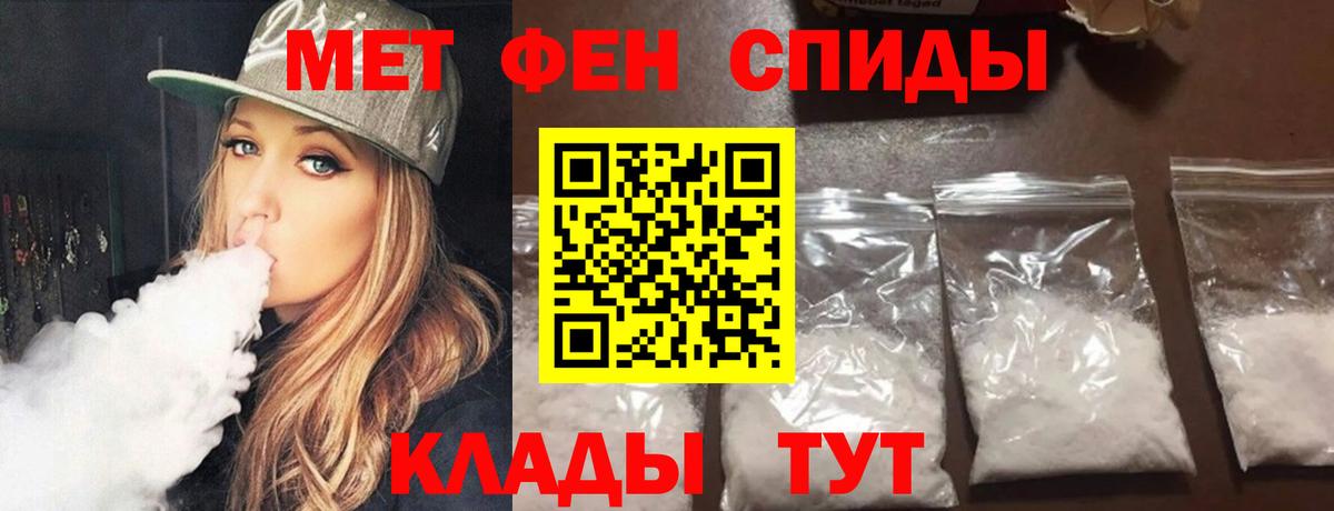 Метамфетамин пудра Мончегорск