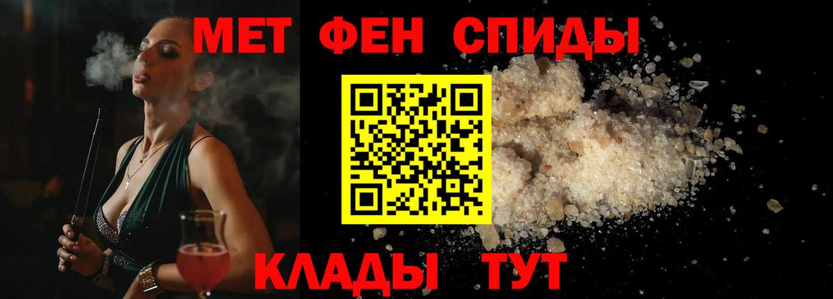 Метамфетамин пудра  Метамфетамин пудра  Вход с VPN  Мончегорск 
