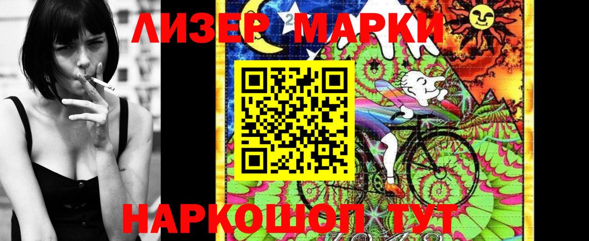 Наркотические марки  Марки N-bome 1,5мг  Вход с VPN  Мончегорск 