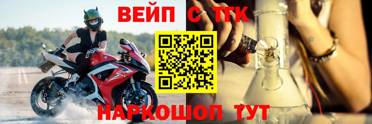 hydra ссылки  ТГК жижа  Вход с VPN  Мончегорск 
